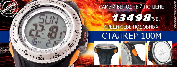 читать далее... сарган сталкер